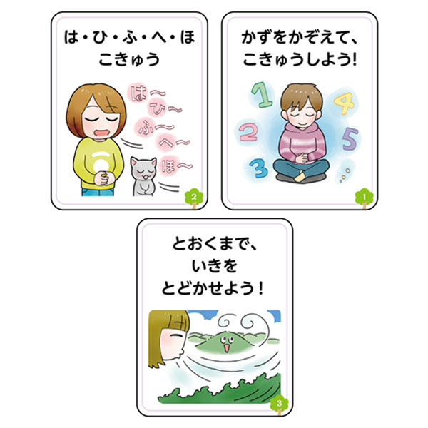 UCHIDASウチダス子どもとマスター！心を整えるマインドフルネス