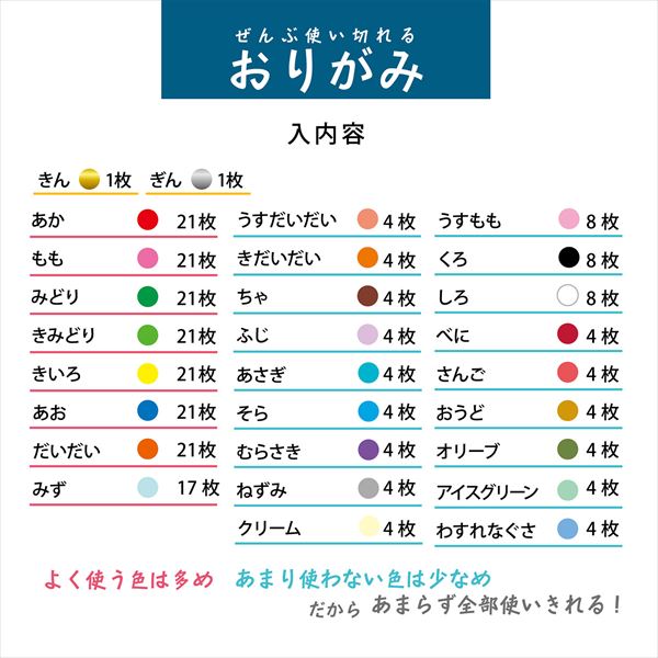 UCHIDASウチダスHI!MYZOOぜんぶ使い切れるおりがみ(15cm250枚