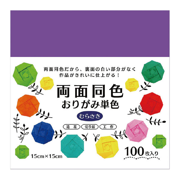 UCHIDASウチダス両面同色おりがみ単色 むらさき: 学習ペーパー UCHIDASウチダス両面同色おりがみ単色 むらさき: 学習ペーパー
