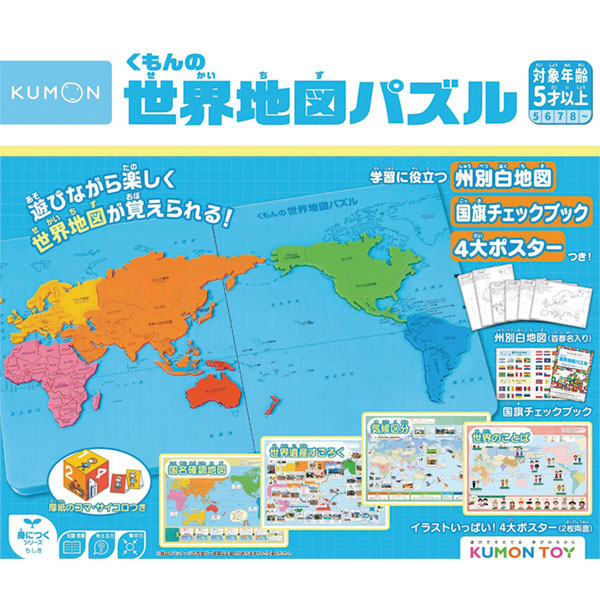 UCHIDASウチダスくもんの世界地図パズル PN－22: 学習支援用品
