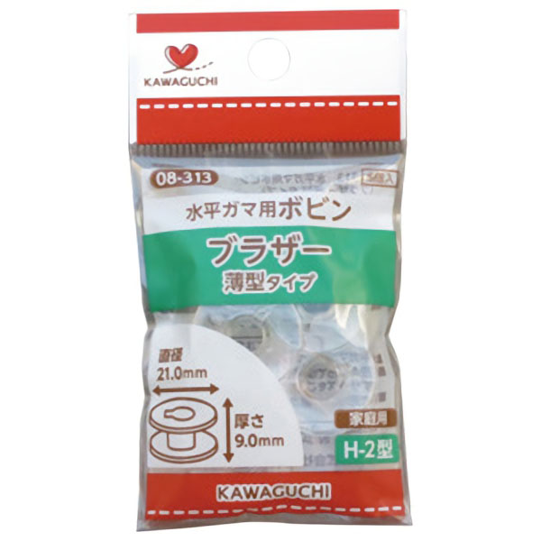 UCHIDASウチダス水平ガマ用ボビン H－2ブラザー薄型【在庫