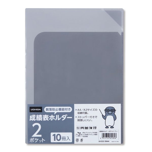 UCHIDASウチダス成績表ホルダー 2ポケット グレー×10冊