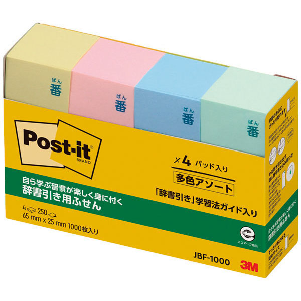 UCHIDASウチダス【在庫限り】ポスト・イット辞書引き用ふせん