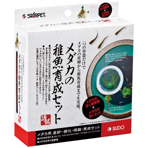 UCHIDASウチダスメダカの稚魚飼育セット S－5755: 日用品