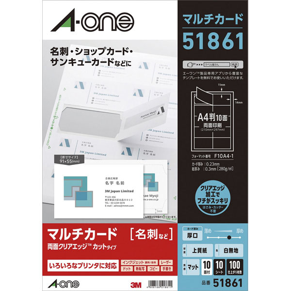 UCHIDASウチダスマルチカード厚口10面10枚 51861