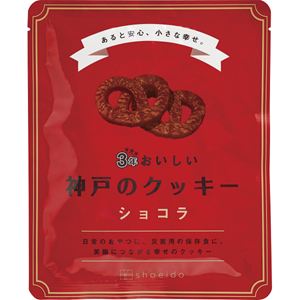 �R�N���������_�˂̃N�b�L�[�@�V���R��
