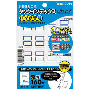 UCHIDASウチダス価改）タックインデックス＜パソプリ＞大 9片